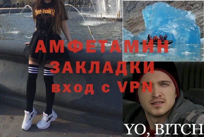 АМФЕТАМИН 98%  Буинск 